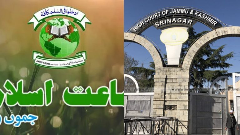 ‘वकील अली मोहम्मद लोन को ₹5 लाख मुआवजा दो’: J&K हाईकोर्ट ने जमात से जुड़े अलगाववादी के पक्ष में सुनाया फैसला, प्रशासन को याद दिलाया लौरा का कथन