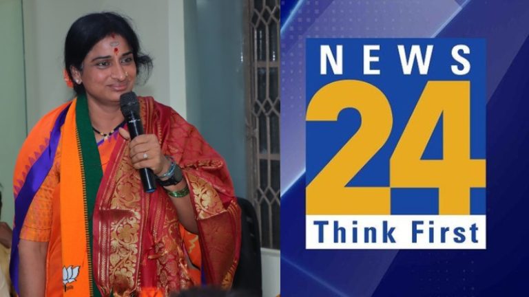 ‘मुस्लिमों के लिए आरक्षण माँग रही हैं माधवी लता’: News24 ने चलाई खबर, BJP प्रत्याशी ने खोली पोल तो डिलीट कर माँगी माफ़ी