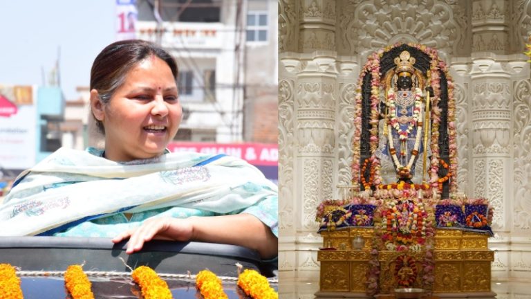 ‘राम मंदिर जाने की क्या आवश्यकता है?’: पाटलिपुत्र से चुनाव लड़ रही लालू यादव की बेटी के विवादित बोल, कहा – प्राण प्रतिष्ठा में केवल पूंजीपतियों को बुलाया