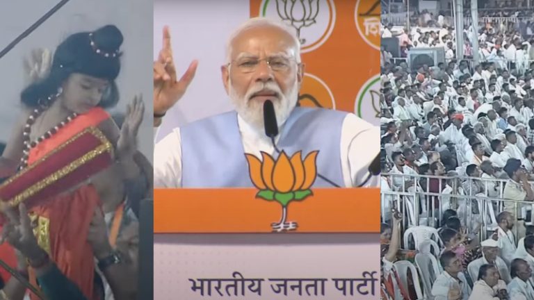‘राम मंदिर का न्योता ठुकराने वालों को सज़ा दीजिए’: महाराष्ट्र में बोले PM मोदी – जब मुझ पर बढ़ जाएँ गालियाँ तो समझ जाइए चुनाव का रुझान, मेरा हर पल देश के नाम