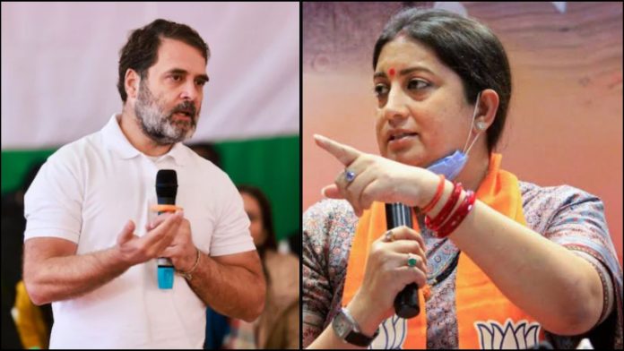 राहुल स्मृति
