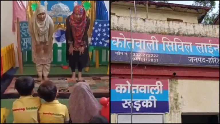 प्ले स्कूल में ईद इवेंट के नाम पर बच्चों को नमाज पढ़ाने का वीडियो: उत्तराखंड के रूड़की में हिन्दू कार्यकर्ताओं ने किया विरोध, स्कूल का घटना से इनकार