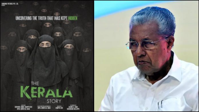 द केरल स्टोरी