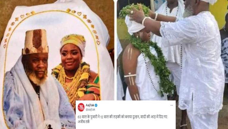 हिंदुओं से इतनी घृणा क्यों आज तक? 12 साल की बच्ची से 63 साल के ‘पादरी’ ने की शादी, क्योंकि कोई और उस ‘कुँवारी’ से न कर सके सेक्स; लेकिन Aaj Tak ने ‘पुजारी’ बता बेची खबर