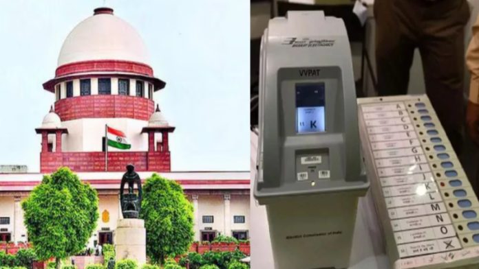 सुप्रीम कोर्ट वीवीपैट वेरिफिकेशन