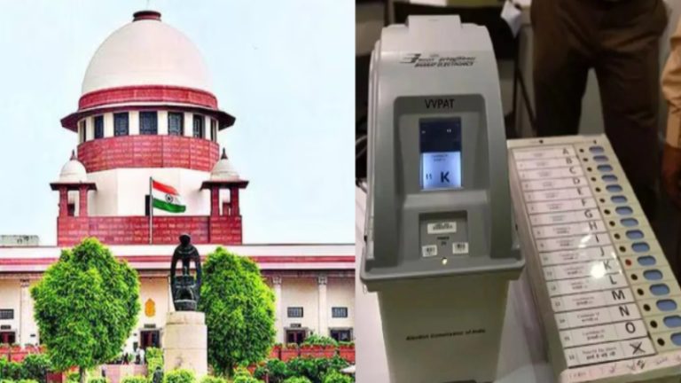 नहीं होगा VVPAT पर्चियों का 100% मिलान, EVM से ही होगा चुनाव: सुप्रीम कोर्ट ने खारिज की सारी याचिकाएँ, बैलट पेपर की माँग भी रद्द