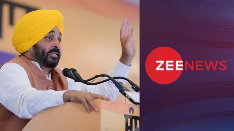 पंजाब में Zee मीडिया के सभी चैनल ‘बैन’! मीडिया संस्थान ने बताया प्रेस की आज़ादी पर हमला, नेताओं ने याद किया आपातकाल