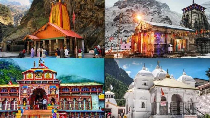 चारधाम यात्रा