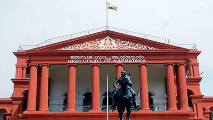 कर्नाटक हाई कोर्ट