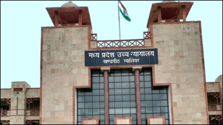 सहमति से बना संबंध शादी का झूठा वादा करके रेप नहीं: रद्द की FIR, मध्य प्रदेश हाई कोर्ट बोला- रिश्ते को समझने में 10 साल नहीं लगते