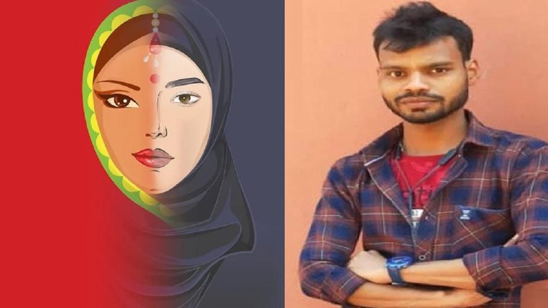 8 दिन पहले घर से मंदिर के लिए निकली हिंदू लड़की, अब तक सुराग नहीं: पीड़ित परिवार का दावा- निकाह-धर्मांतरण की नीयत से निजामुद्दीन ने किया किडनैप