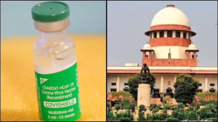 सुप्रीम कोर्ट कोविसील्ड