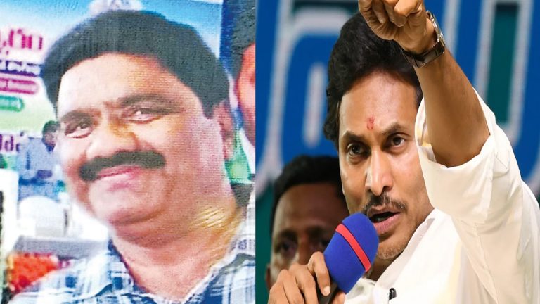 आंध्र प्रदेश : जगन मोहन रेड्डी की जीत पर लगाया ₹30 करोड़ का दाँव, बुरी हार के बाद YSRCP के नेता ने जहर खाकर दे दी जान