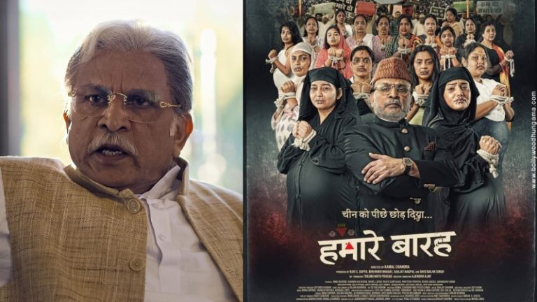 ‘बंदूक का जवाब बंदूक से देंगे’: ‘हमारे बारह’ का इस्लामी कट्टरपंथियों ने किया विरोध तो भड़के अन्नू कपूर, ‘जनसंख्या जिहाद’ पर बनी है फिल्म