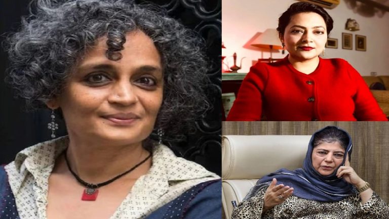 महबूबा-महुआ को दिखा फासीवाद, आरफा ने बताया बहादुर: अरुंधति रॉय पर UAPA वाली कार्रवाई से कॉन्ग्रेस भी भड़की, देश को करना चाहती थी खंडित