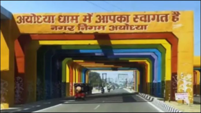 अयोध्या भाजपा हार