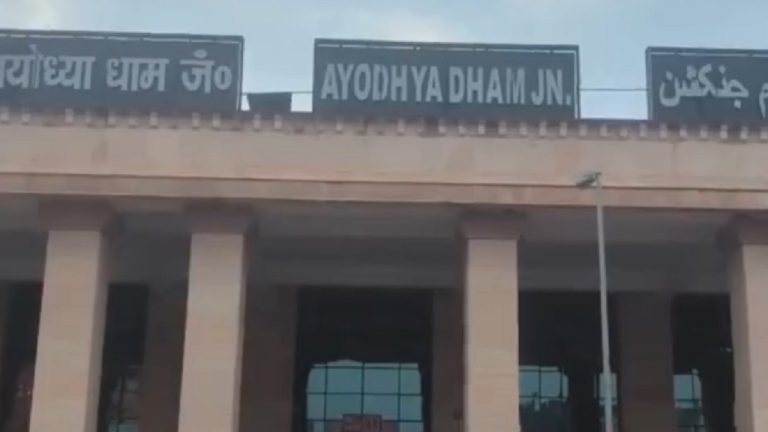 ‘PM मोदी ने किया जी अयोध्या धाम रेलवे स्टेशन का उद्घाटन, गिर गई उसकी दीवार’: News24 ने फेक न्यूज़ परोस कर डिलीट की ट्वीट, झूठ फैलाने में लगा कॉन्ग्रेस इकोसिस्टम