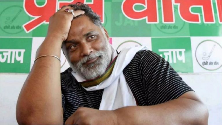 ‘पूर्णिया में अगले 5 साल रहना है, तो ₹1 करोड़ देने ही पड़ेंगे’: रंगदारी माँगने के आरोप में नवनर्वाचित सांसद पप्पू यादव और उनके सहयोगी पर FIR
