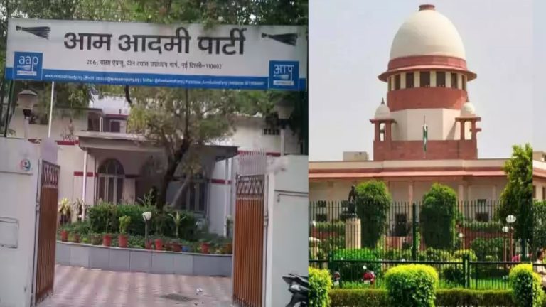 AAP को सुप्रीम कोर्ट से ‘आखिरी मौका’, 10 अगस्त तक जमीन खाली नहीं करने पर कड़ा एक्शन : DelHI HC की जमीन पर बना है पार्टी ऑफिस