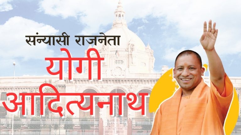 संन्यासी सीएम योगी आदित्यनाथ: जिसने यूपी की बदली तस्वीर, बनाई 7वीं से दूसरी सबसे बड़ी अर्थव्यवस्था, जन्मदिन पर जानिए कैसे तोड़ा अपशकुन की भ्रांतियाँ​