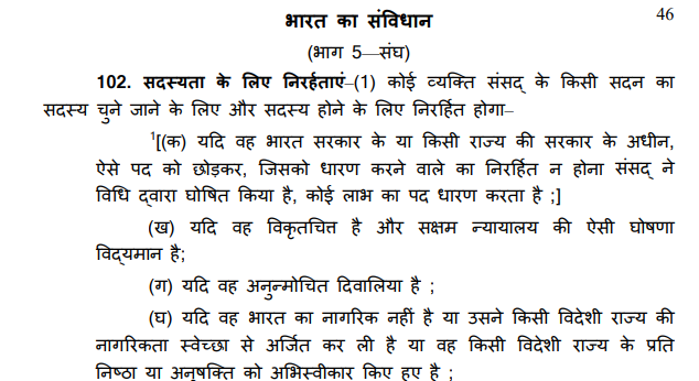 ओवैसी जय फिलिस्तीन शिकायत