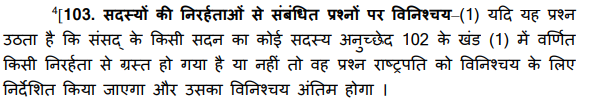 ओवैसी जय फिलिस्तीन शिकायत
