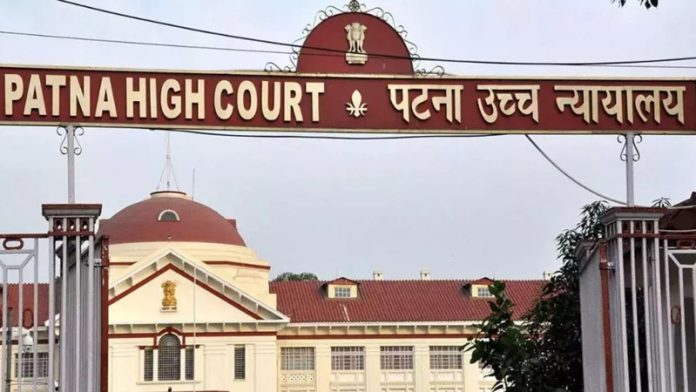पटना हाईकोर्ट