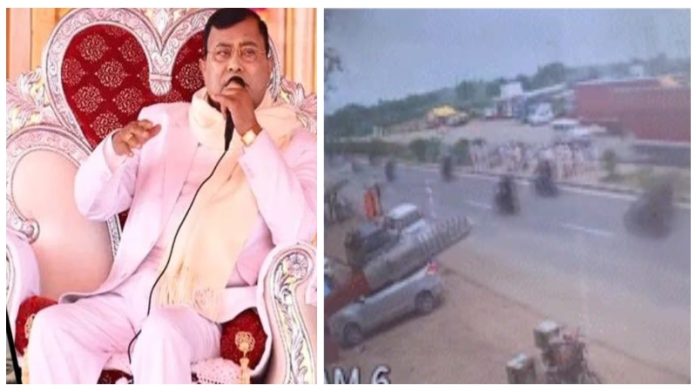 भोले बाबा और हादसे के वक्त निकलता काफिला