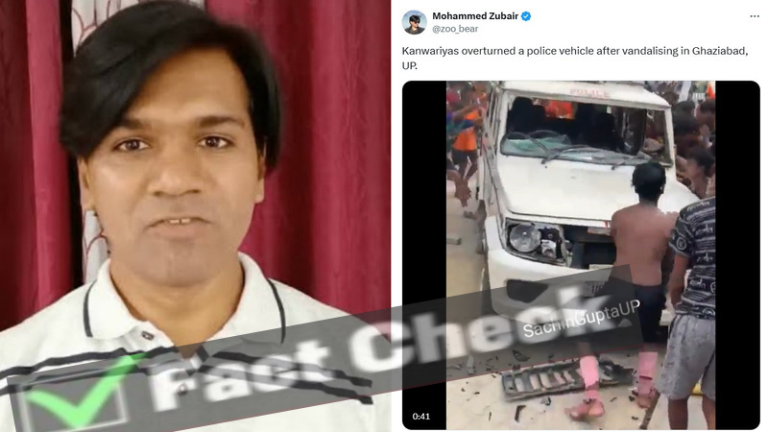 ‘काँवड़ियों ने तोड़ दी पुलिस की गाड़ी’: वीडियो दिखा कर ‘माकूल इलाज’ की बात कर रहा इस्लामी गिरोह, जानिए कैसे पीड़ित शिवभक्तों को ही बता रहा अपराधी