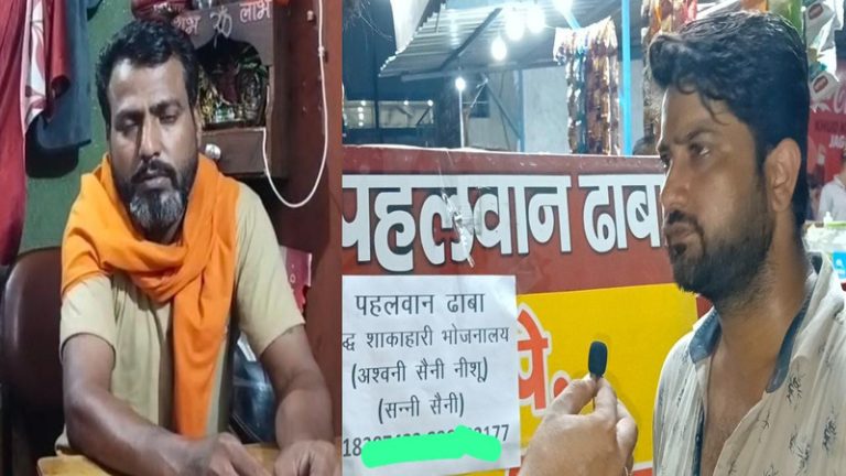 ‘जो हम हैं, उसे बताने में दिक्कत क्या’: काँवड़ मार्ग के हिन्दू व्यापारियों को स्वीकार है प्रशासन का आदेश, बोले- वे (मुस्लिम) फर्जी नाम रख छीनते हैं हमारा काम