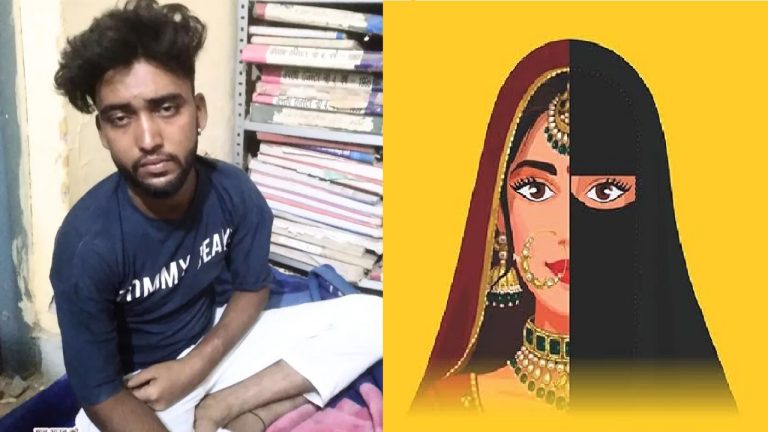 माथे पर टीका, हाथ में कलावा पहन 16 साल की हिंदू लड़की को इदरीस ने फँसाया: मुसलमान बनी, निकाह के बाद रेप भी… अब हिंदू संगठनों ने बचाया