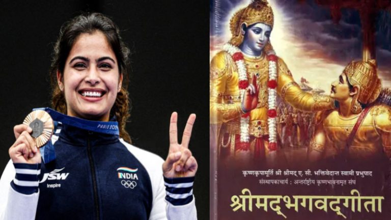गीता में कृष्ण ने अर्जुन से जो कहा… बस वही था दिमाग में: पेरिस ओलंपिक्स 2024 में भारत को पहला मेडल दिलाने के बाद बोलीं मनु भाकर, कहा- सिर्फ कर्म पर था ध्यान