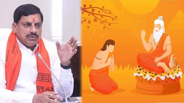 गुरु पूर्णिमा पर मध्य प्रदेश के स्कूलों में होंगे 2 दिन के कार्यक्रम, छात्रों को गुरु-शिष्य परंपरा और गुरुकुल के बारे में बताया जाएगा: कॉन्ग्रेस कर रही विरोध