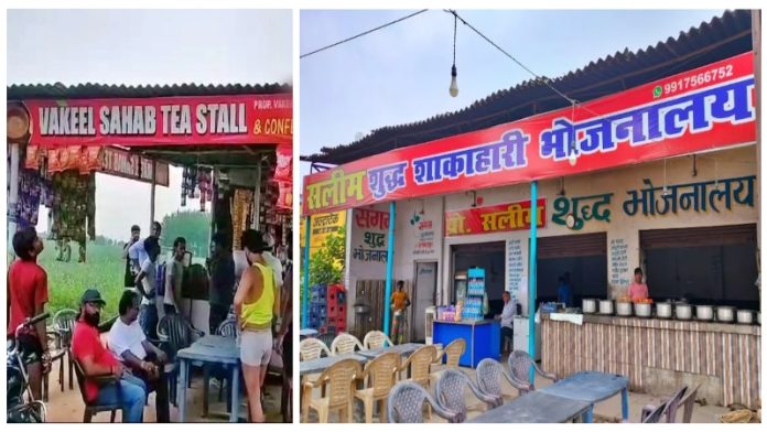 मुजफ्फरनगर में बदलाव