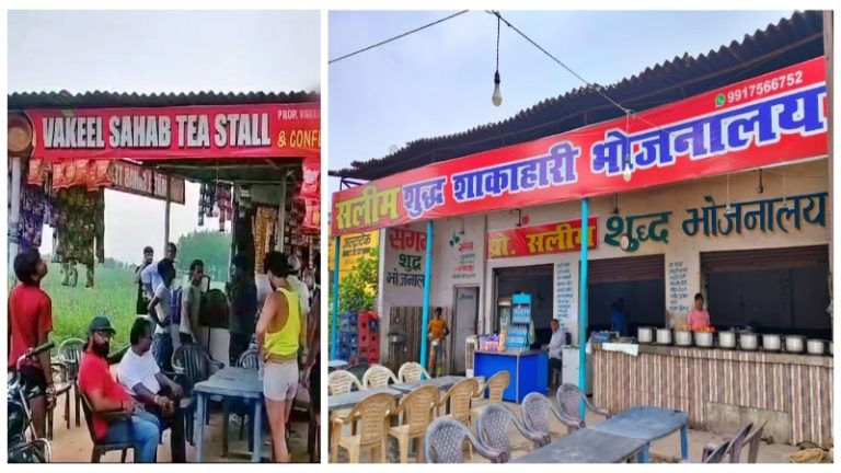 ‘संगम शुद्ध शाकाहारी ढाबा’ बना ‘सलीम ढाबा’, ‘चाय लवर प्वॉइंट’ हो गया ‘वकील अहमद टी-स्टॉल’: योगी सरकार के आदेश के बाद काँवड़ मार्ग पर बहुत कुछ बदला