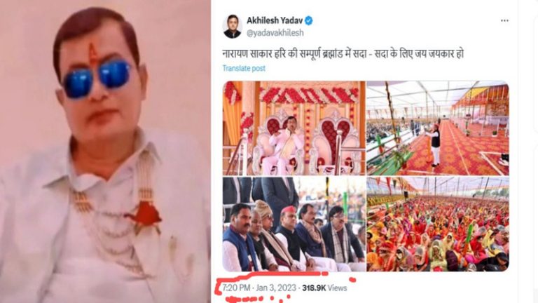अखिलेश यादव लगाते हैं जयकारा, IB/सेना में होने की चर्चा: कौन है हाथरस हादसा वाला बाबा, जिसकी पाँव के नीचे दबी मिट्टी लेने के लिए होती है खींचतान