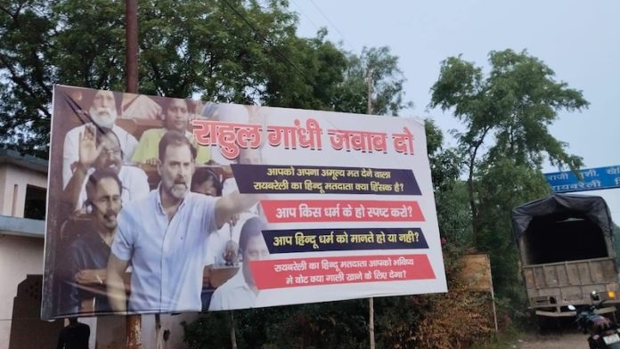 राहुल गाँधी, पोस्टर, रायबरेली