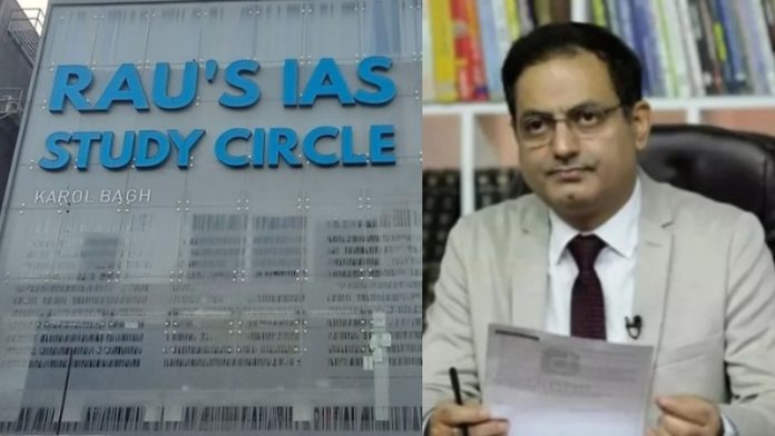 राव IAS विकास दिव्यकीर्ति