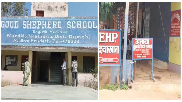 MP में अंग्रेजी स्कूल ने हिंदू छात्राओँ को बना दिया ‘ईसाई’, छत्तीसगढ़ में फर्जी दवाखाना की आड़ में धर्मांतरण