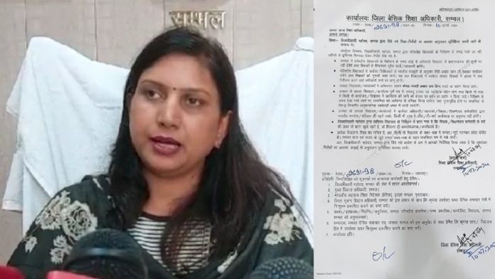 संभल बीएसए