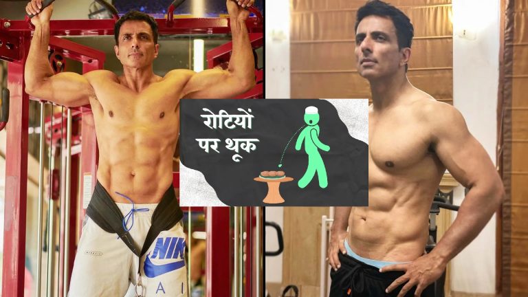 थूक लगी रोटी सोनू सूद को कबूल है, कबूल है, कबूल है! खुद की तुलना भगवान राम से, खाने में थूकने वाले उनके लिए शबरी