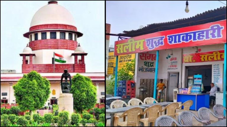 काँवड़िए नहीं जान पाएँगे दुकान ‘अब्दुल’ या ‘अभिषेक’ की, सुप्रीम कोर्ट ने लगाई रोक: कहा- बताना होगा सिर्फ मांसाहार/शाकाहार के बारे में