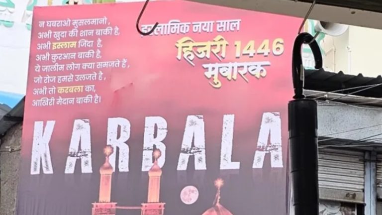 ‘अभी तो कर्बला का आखिरी मैदान बाकी है’: महाराष्ट्र के सतारा में लगे पोस्टर, जो जंग शिया-सुन्नी में हुई अब उससे ‘काफिरों’ के खिलाफ भड़काते हैं इस्लामी कट्टरपंथी