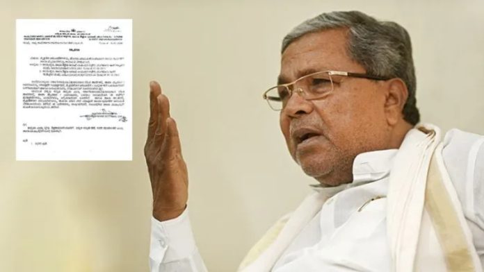 सीएम सिद्धारमैया