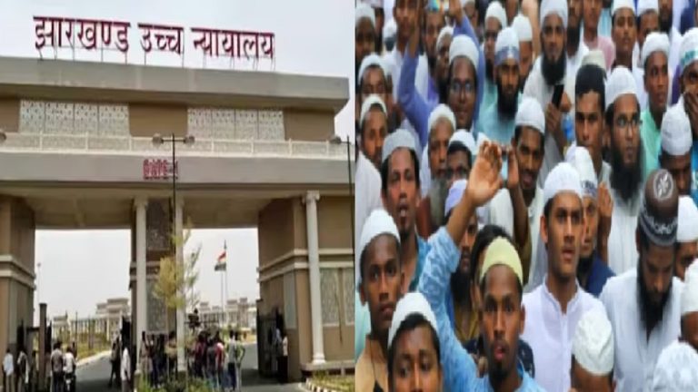 अवैध बांग्लादेशी घुसपैठियों से परेशान झारखंड, 6 जिलों की बदल गई डेमोग्राफी: हाई कोर्ट ने सबकी पहचान के लिए स्पेशल टीम बनाने का दिया आदेश