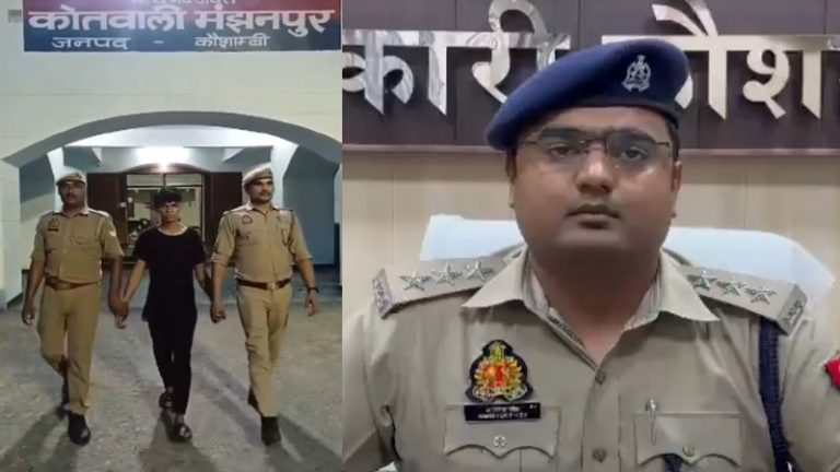 OBC समाज की नाबालिग लड़की पर इस्लाम अपनाने का दबाव डाल रहा था फिरोज, खेतों में गई तो पकड़ कर रेप की कोशिश: कौशांबी पुलिस ने किया गिरफ्तार