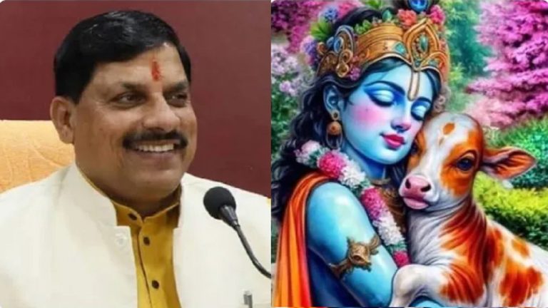 मध्य प्रदेश के स्कूल-कॉलेज मनाएँगे कृष्ण जन्माष्टमी, CM मोहन यादव की सरकार ने जारी किया निर्देश: कॉन्ग्रेस ने किया विरोध