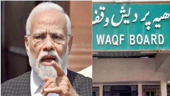 पीएम मोदी और वक्फ