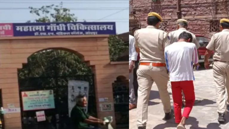 घरवालों से नाराज होकर अस्पताल पहुँची 14 साल की नाबालिग, 2 स्टाफ ने चाय-नाश्ता करवाकर किया रेप: CCTV फुटेज में दिखने के बाद हुए गिरफ्तार, जोधपुर की घटना