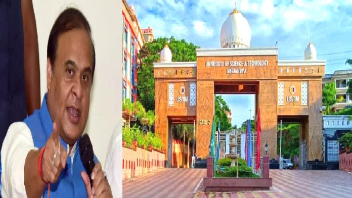 USTM, हिमंता बिस्वा सरमा